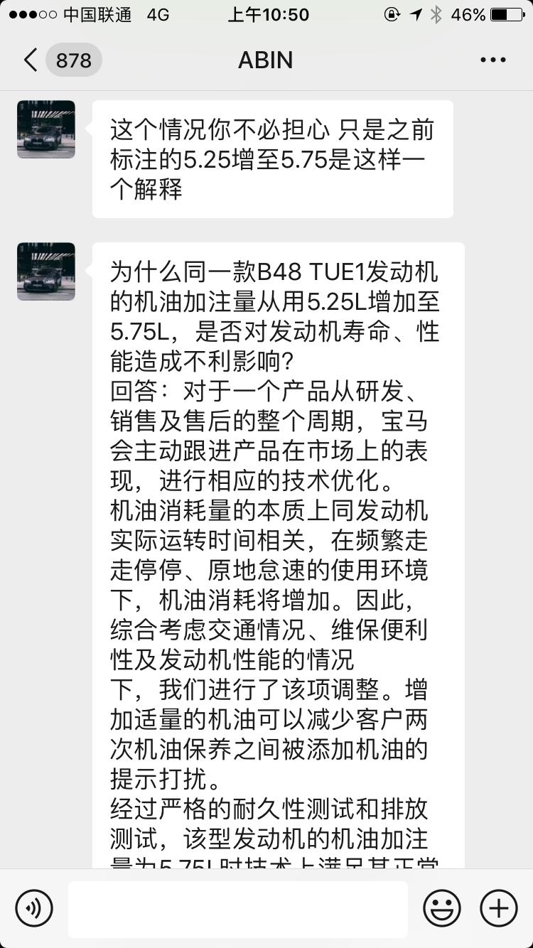 宝马3系 请问大家这个解释信服吗