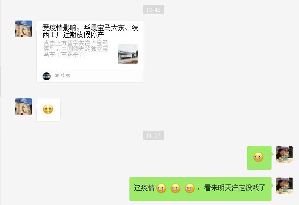 宝马3系 原本预计明天下线的3系，刚收到销售消息说铁西工厂停产了，提车感觉遥遥无期，周末又去了趟4s店试驾了下5系，老婆