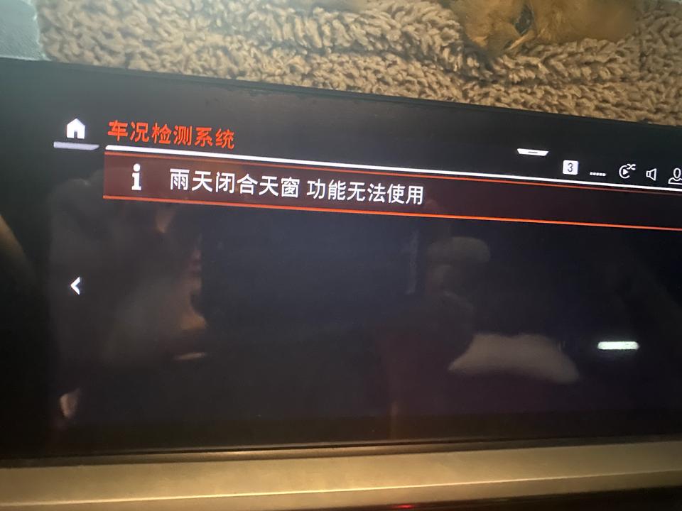 宝马3系 天窗突然打不开了