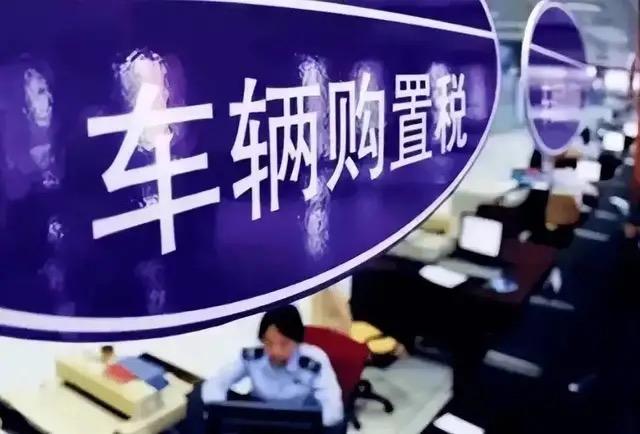 宝马3系 “600亿”购置税减半政策  车友们大概都看到了吧，最近抖音，头条各种都是这种新闻视频说国家补贴购置税，敢问我