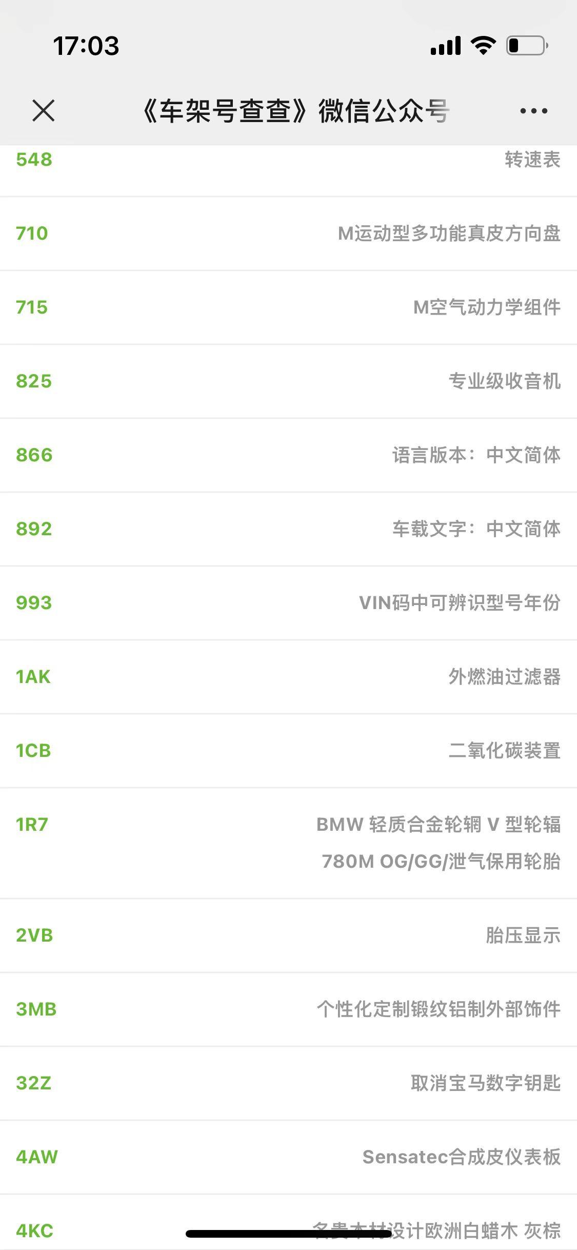 宝马3系 大佬们，325li运动22款改款增加了啥减了啥，销售都不知道能帮我解答一下吗