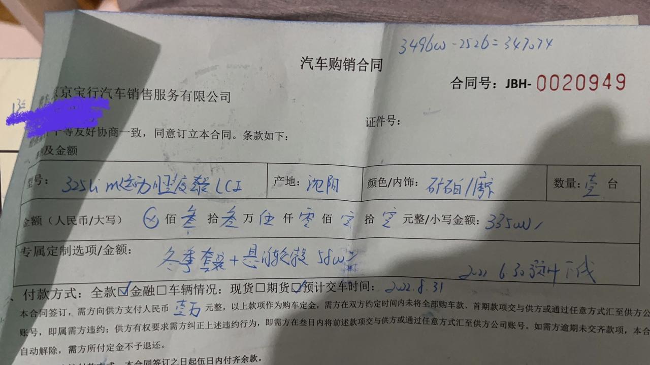 宝马3系 “600亿”购置税减半政策  车友们大概都看到了吧，最近抖音，头条各种都是这种新闻视频说国家补贴购置税，敢问我