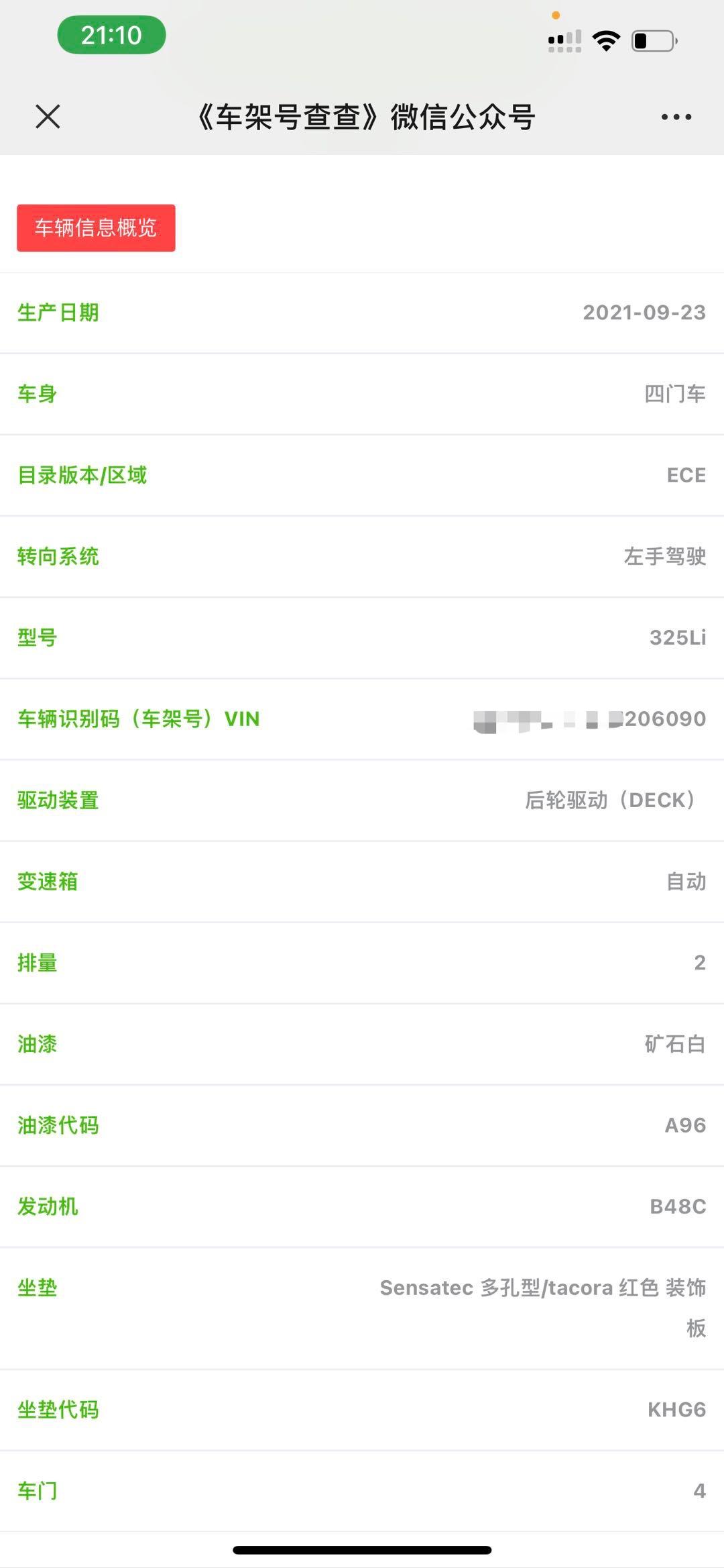 宝马3系 206批次还要等多久啊6月份订的 不知不觉从21款变成了22款。白布已经揭开了，也看到集成了。然后延期未知哪位