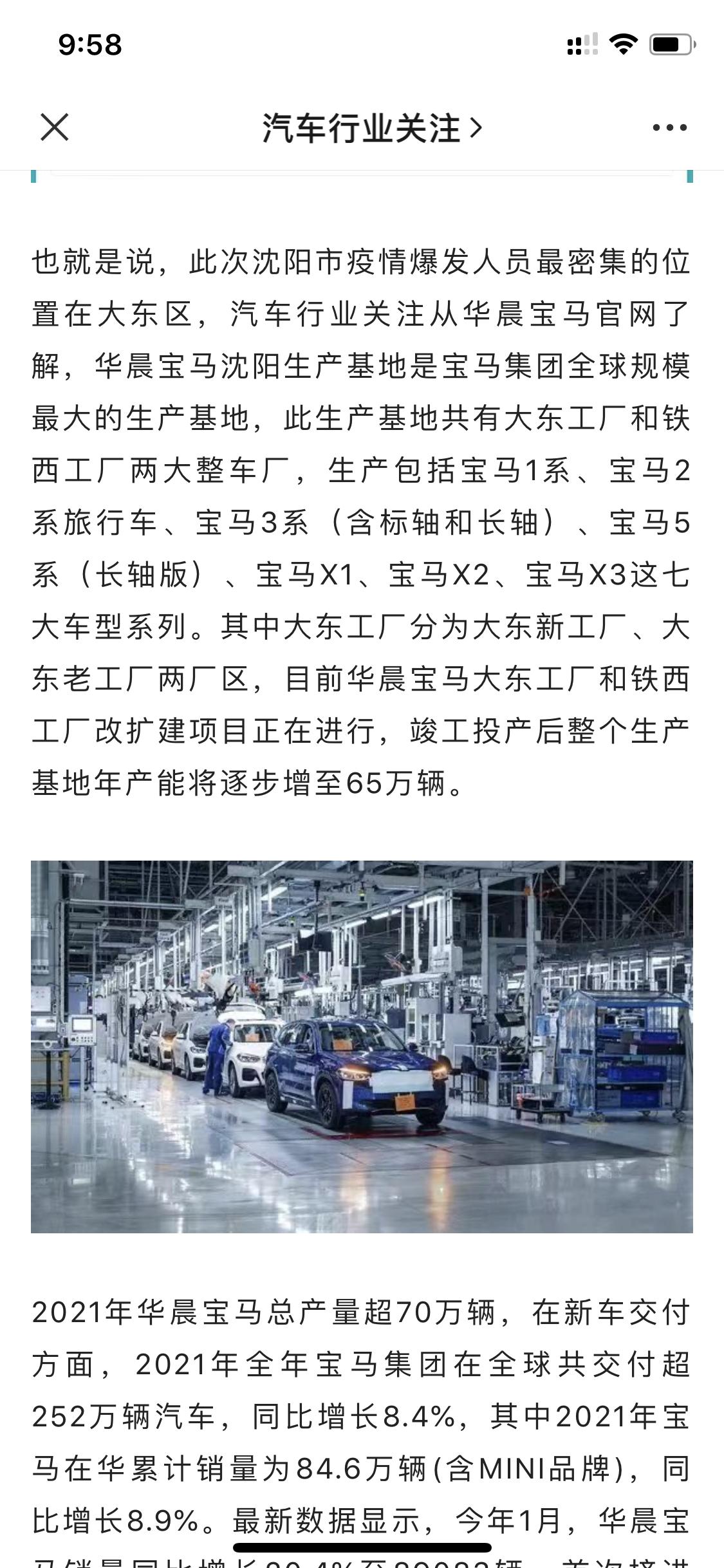 宝马3系 会不会影响提车