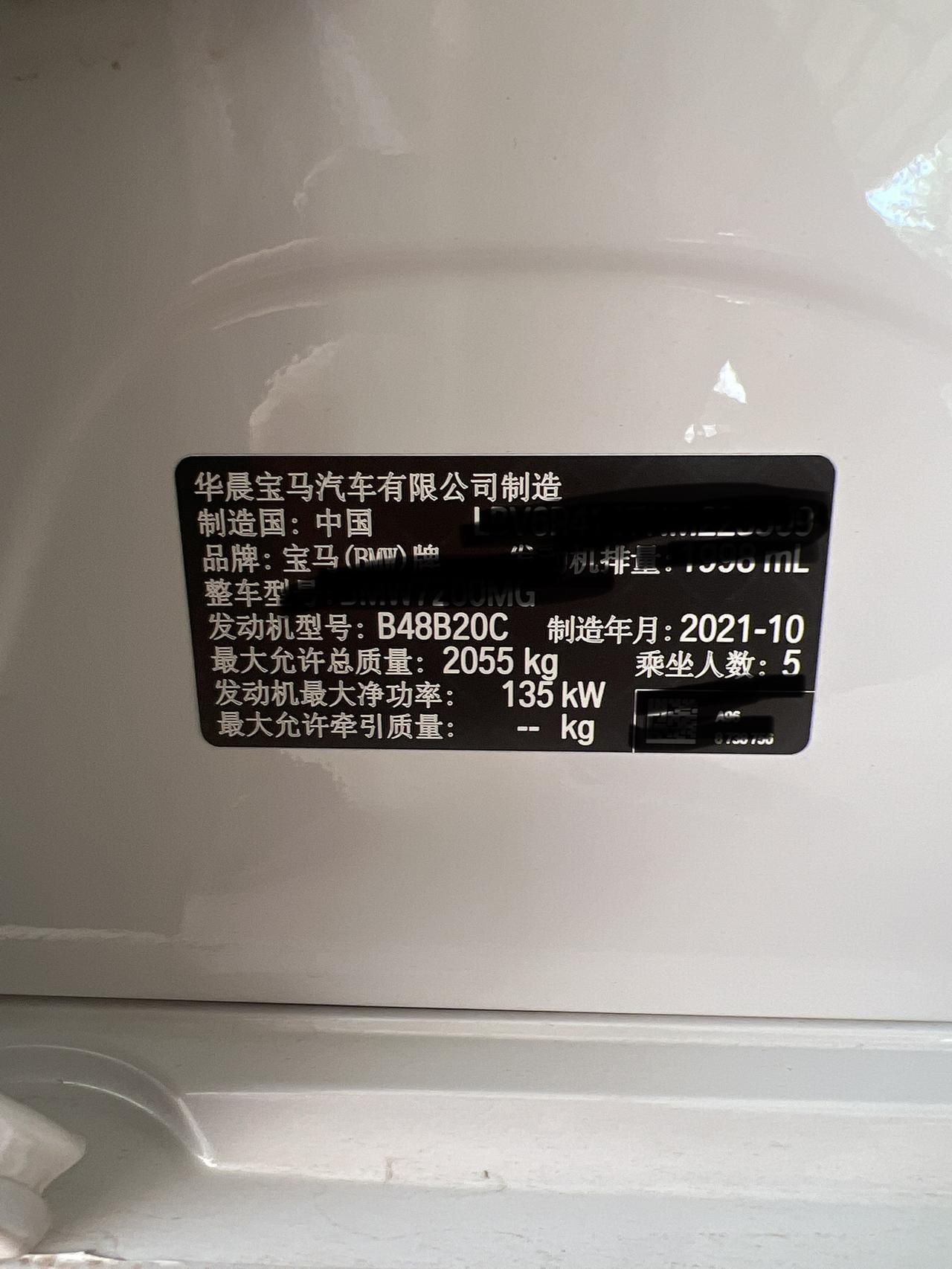 宝马3系 车友们麻烦问一下21年10月出厂325li油底壳是塑料的吗？