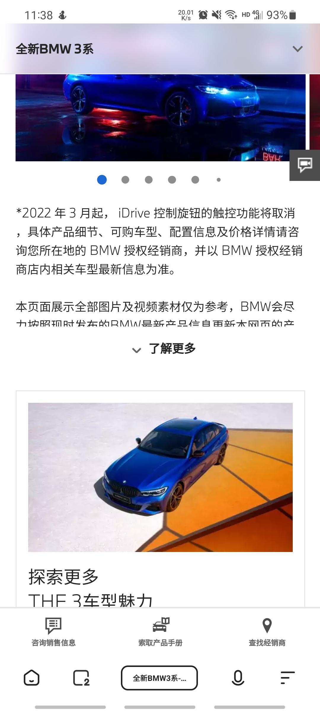 宝马3系 这是减配了什么？？？