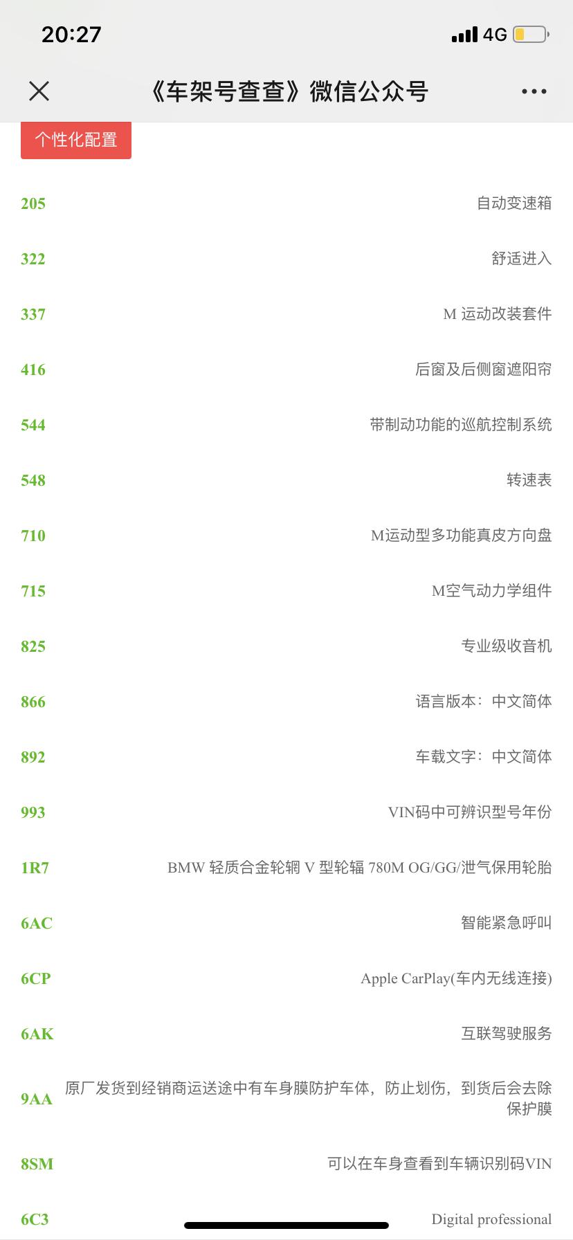 宝马3系 各位大神帮忙看看，有没有一脚踢