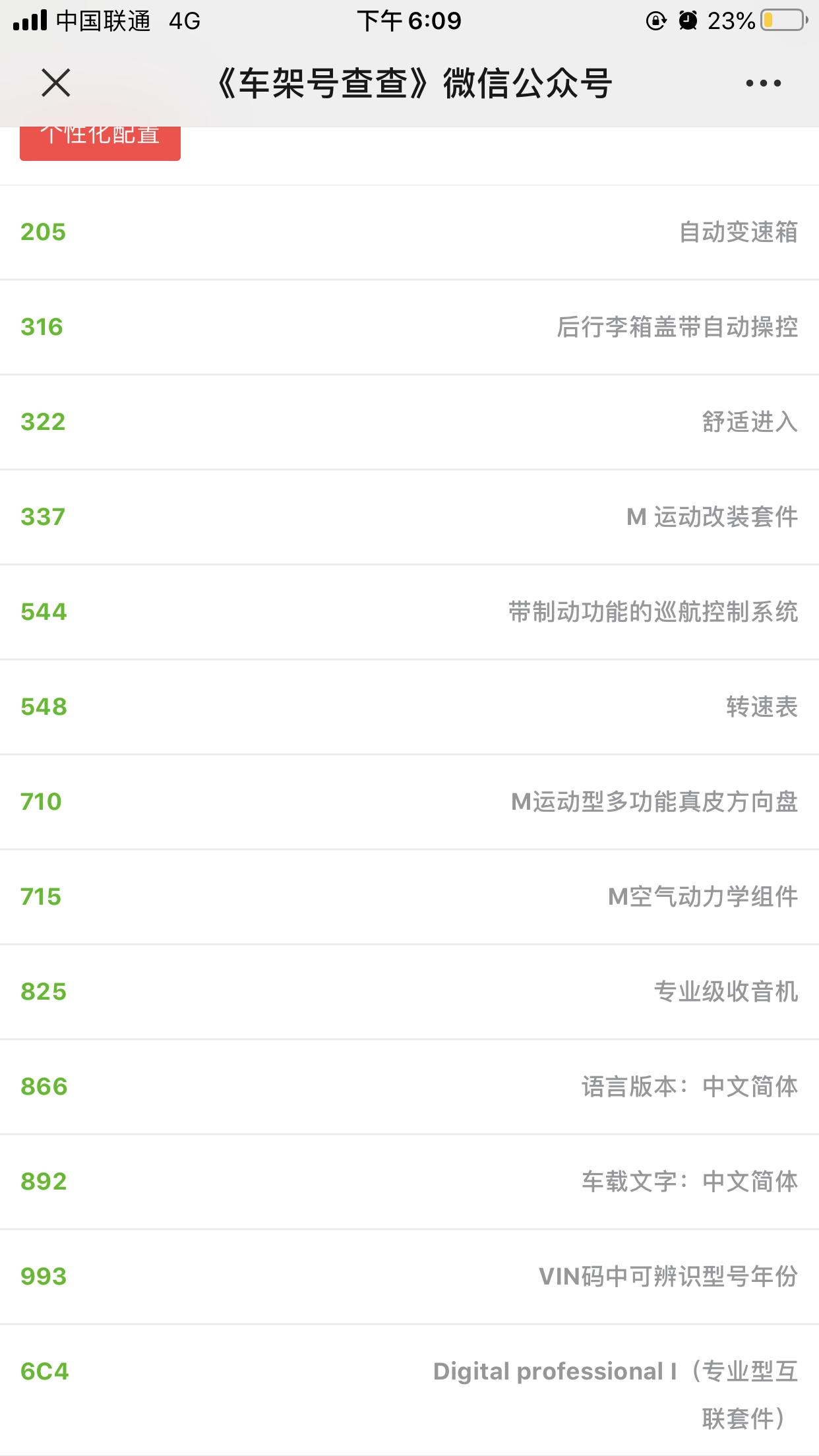 宝马3系 4号订的销售说15左右提车，这种情况准么