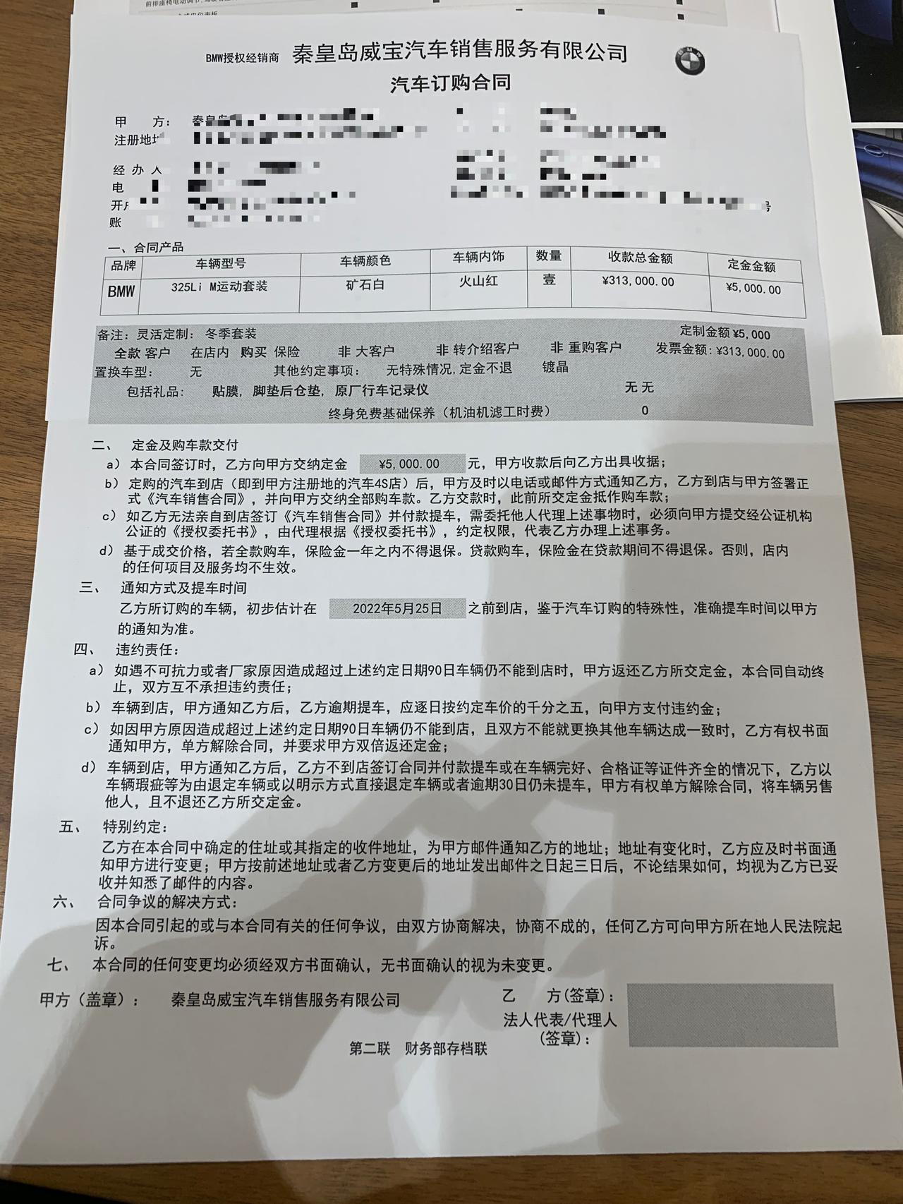 宝马3系 325li运动，白外红内，35.1全款包括冬季套装，终身保养，贴膜，脚垫后备箱垫，行车记录仪，2000元保养储