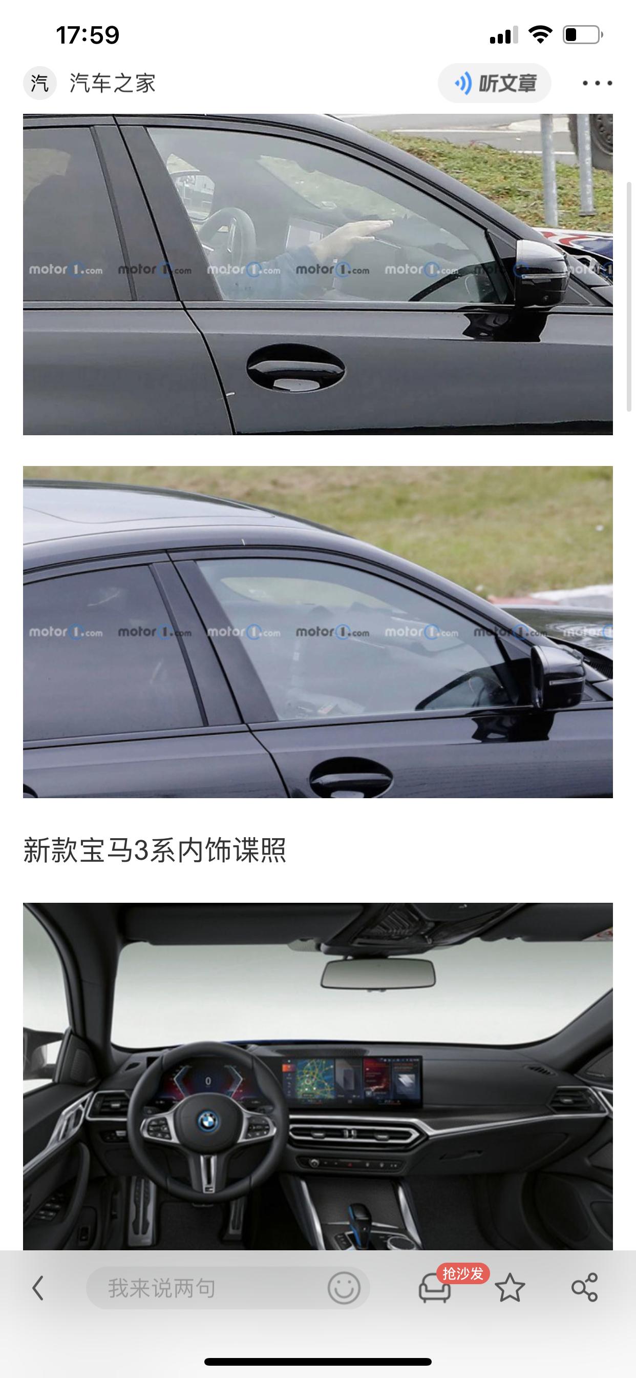 宝马3系 还是等等明年，，2022年夏季，双联屏出来了。。今年咬牙买，明年成老款。。。