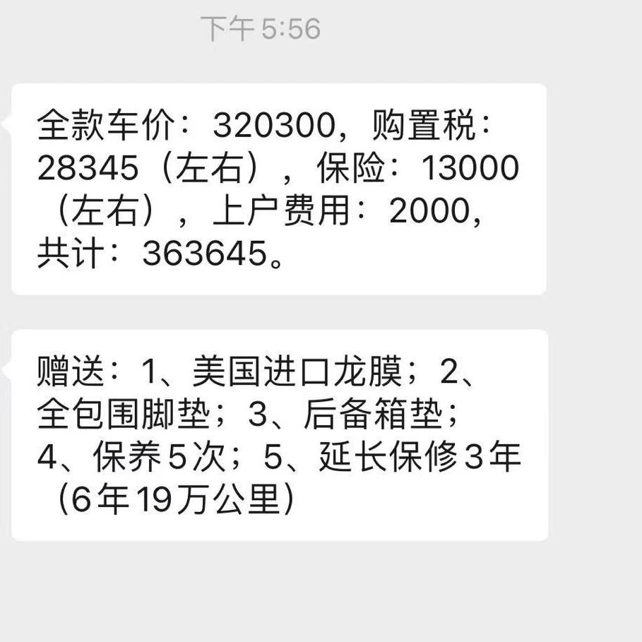 宝马3系 地点：成都！本人为俺媳妇想全款325运动套、（白外➕红内）裸价到底多少合适？现在谈了两家报的32万多（赠品大相