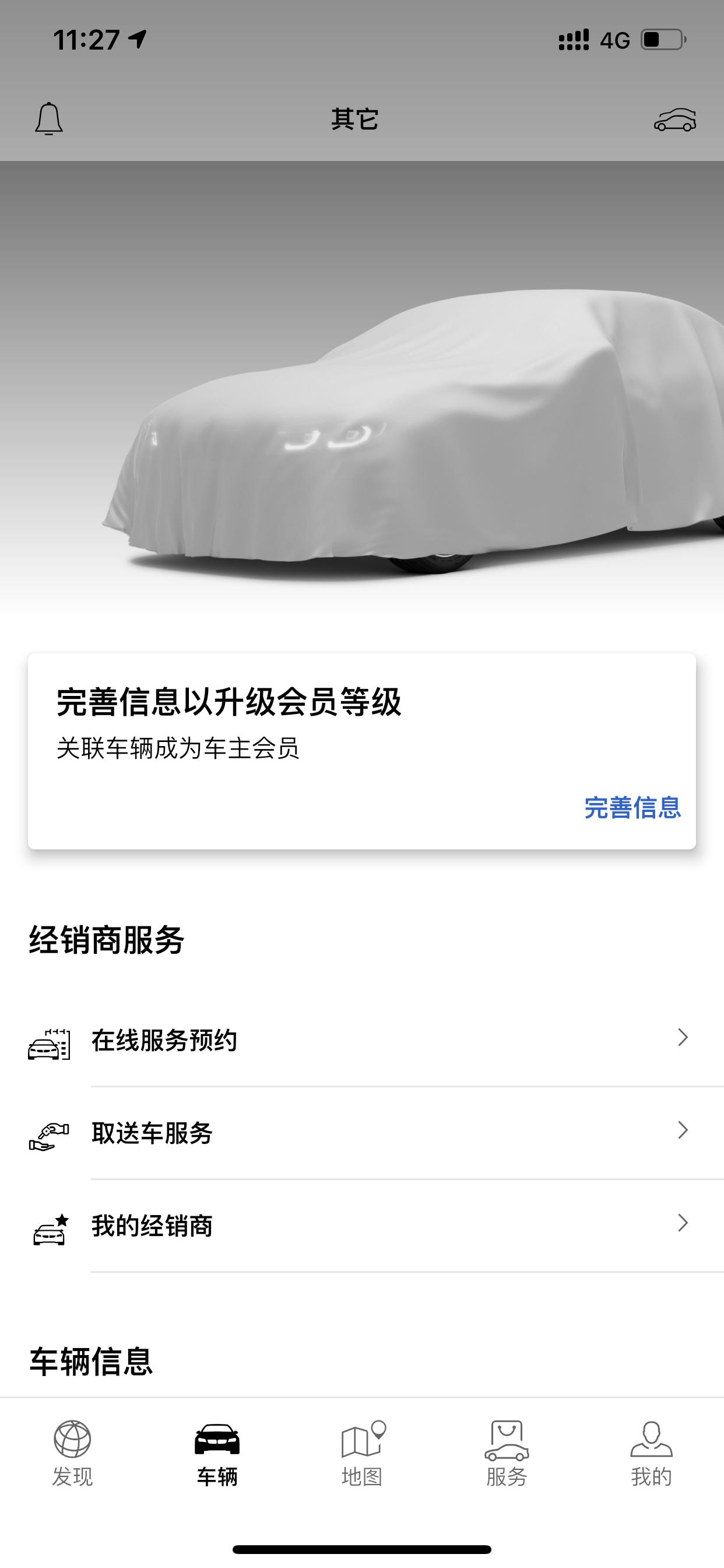 宝马3系 大哥们,我批次189,显示出集成了但app一直有布.是还没下线吗？
