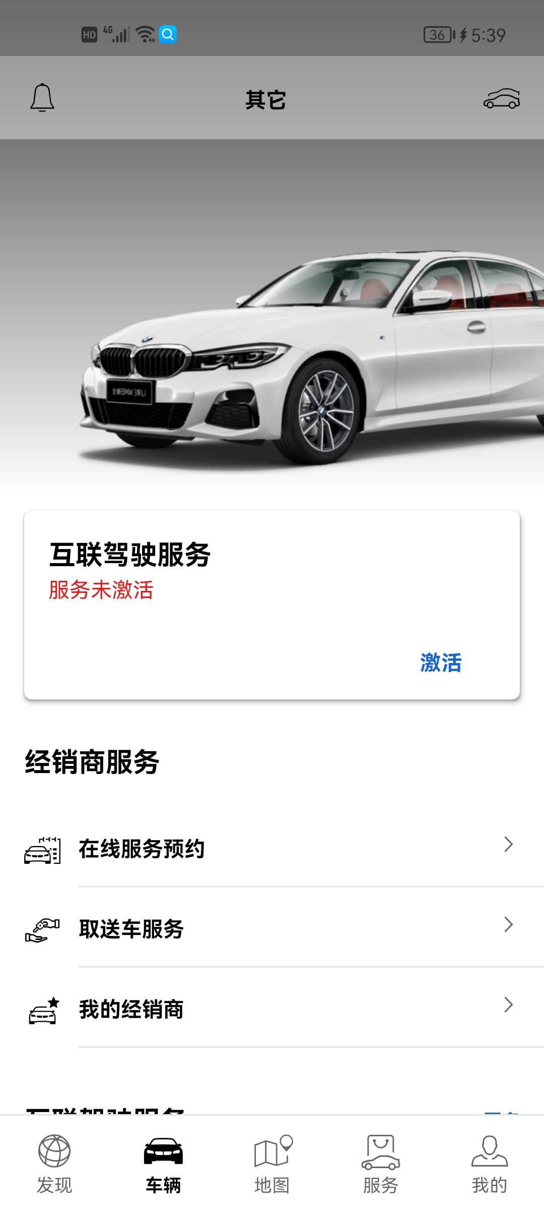 宝马3系 等了三个月了195号段的今天打开发现白布掀开了是不是代表下线了各位大神求解答LBV61BE07NM195846