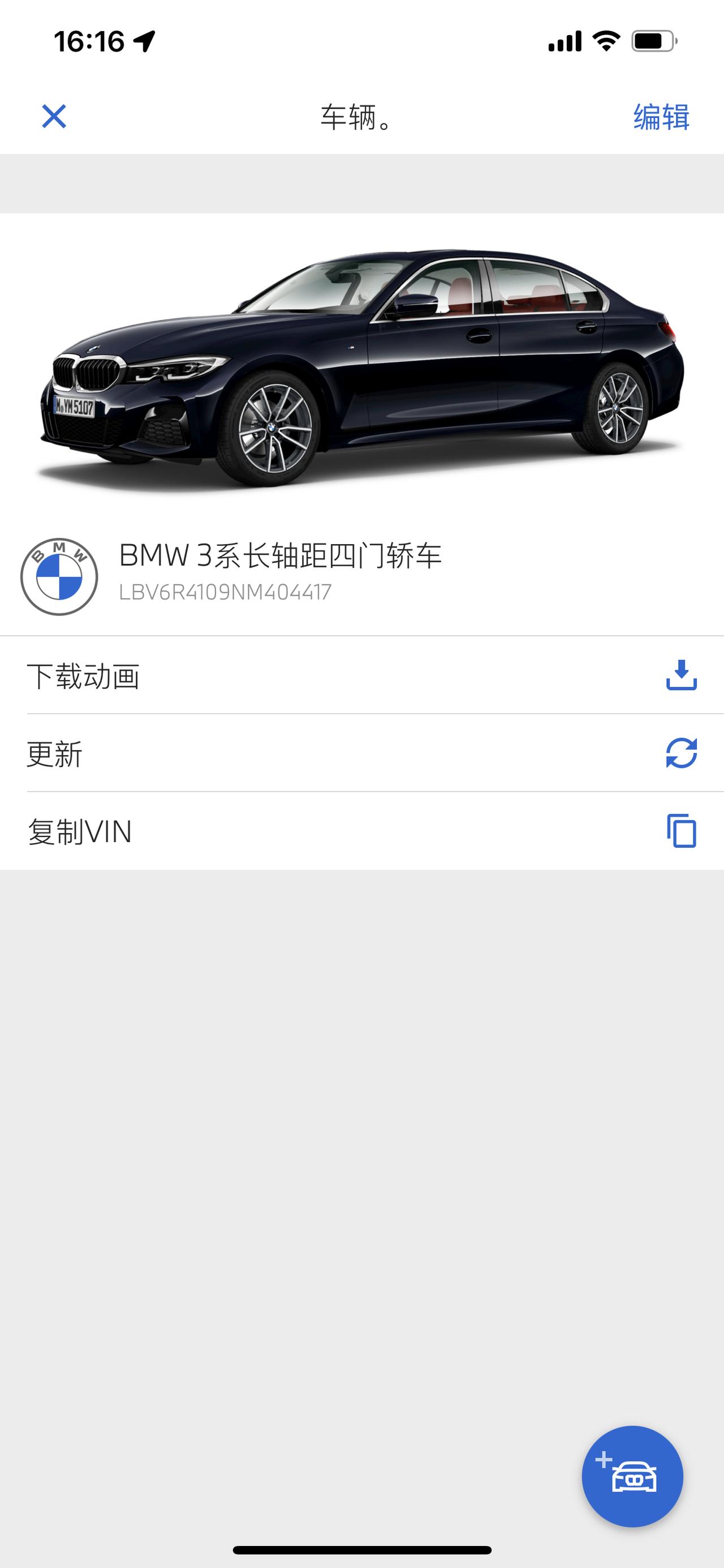 宝马3系 坐标湖南 325LiM运动不是曜夜 裸车288700 贷款服务和上牌gps13880 购置税13000 保险1