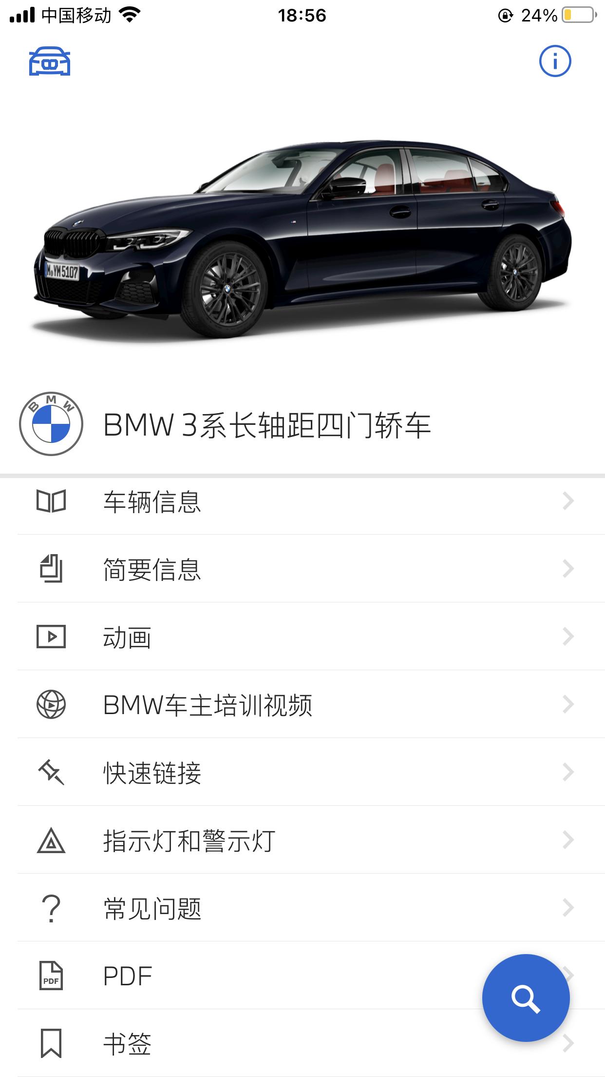 宝马3系 销售一直说在途。 到底物流能不能查到。 11号下线。12号公司打款。   啥时候能到。 能不能查到物流信息