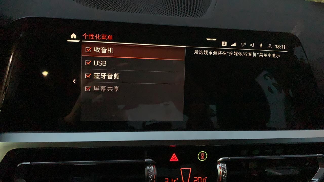 宝马3系 你们的三系可以用苹果手机播放电影吗 我的屏幕共享为什么是黑色的 是没有激活吗 有没有大神指导一下 可以连Car