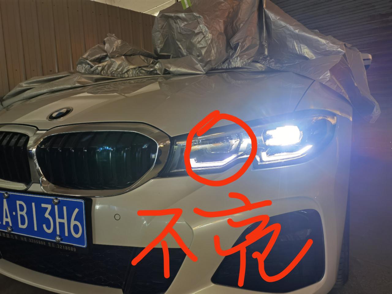 宝马3系 21款320li大灯怎么只亮外面一个，里面一个不亮是什么原因？还有启动的声音真的像拖拉机，而且还有抖动，求解？