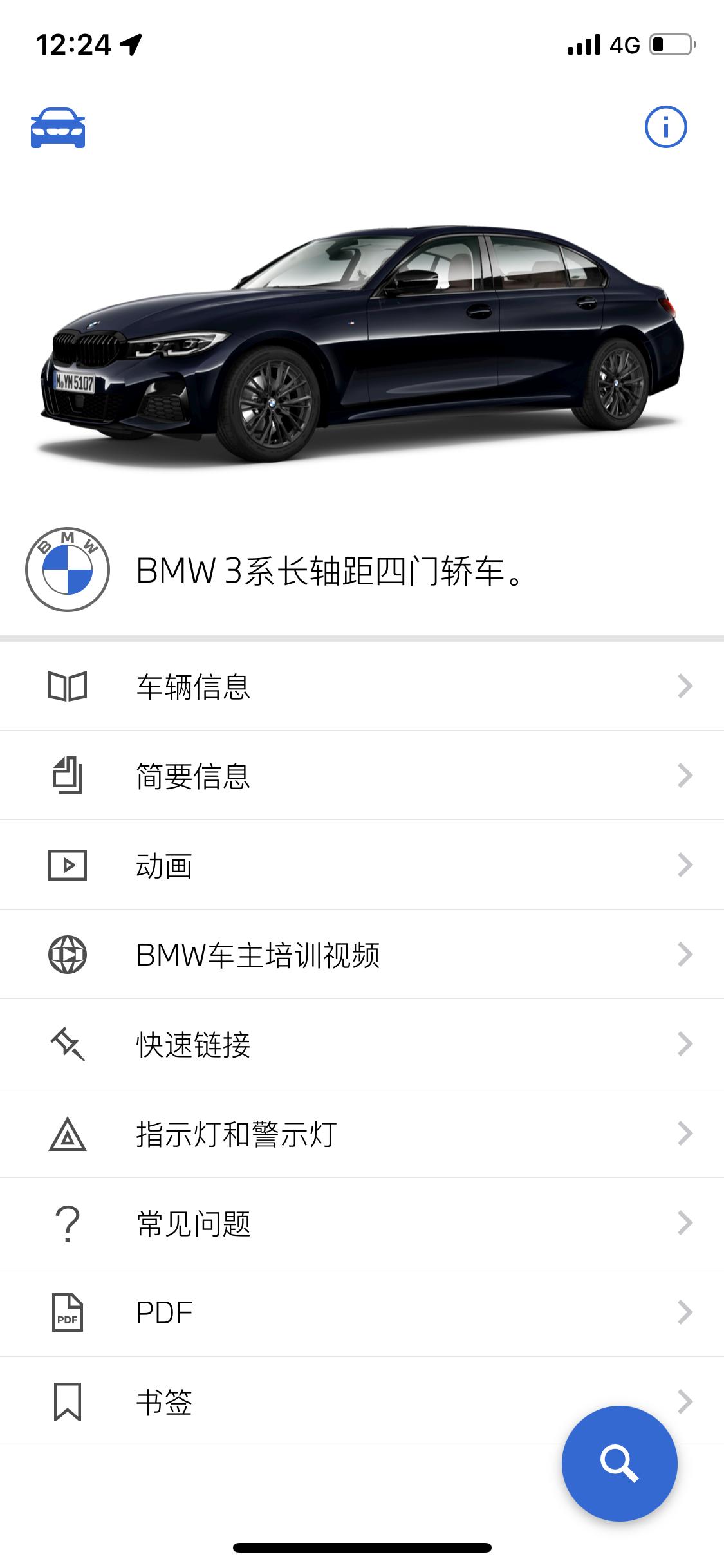 宝马3系 360批次，已经待激活而且驾驶指南也可以下载了，为啥销售说还在排产没下线啊人家的360都已经在运输了