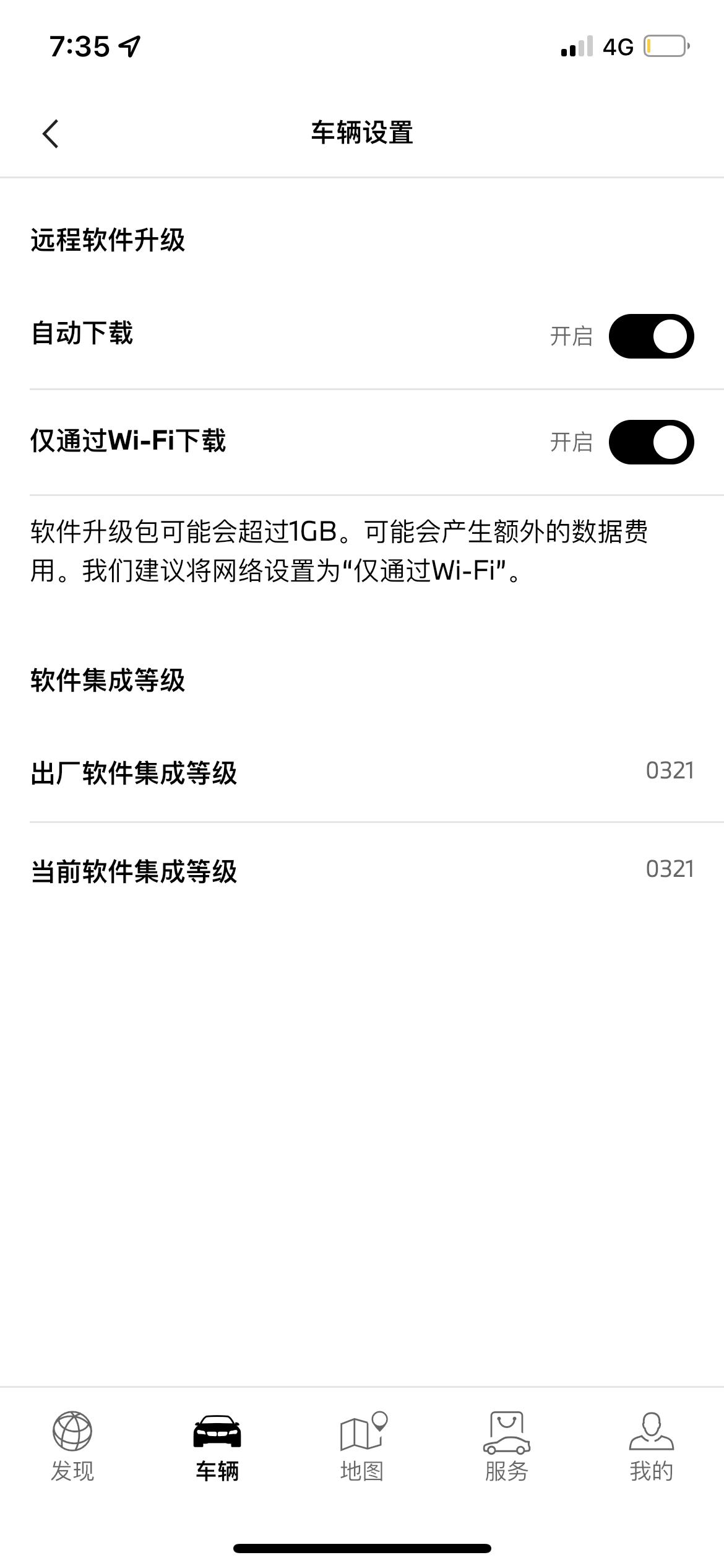 宝马3系 这个远程升级怎么用？我提车5个月了，看大家都升级好几次了，我的都没啥反应？