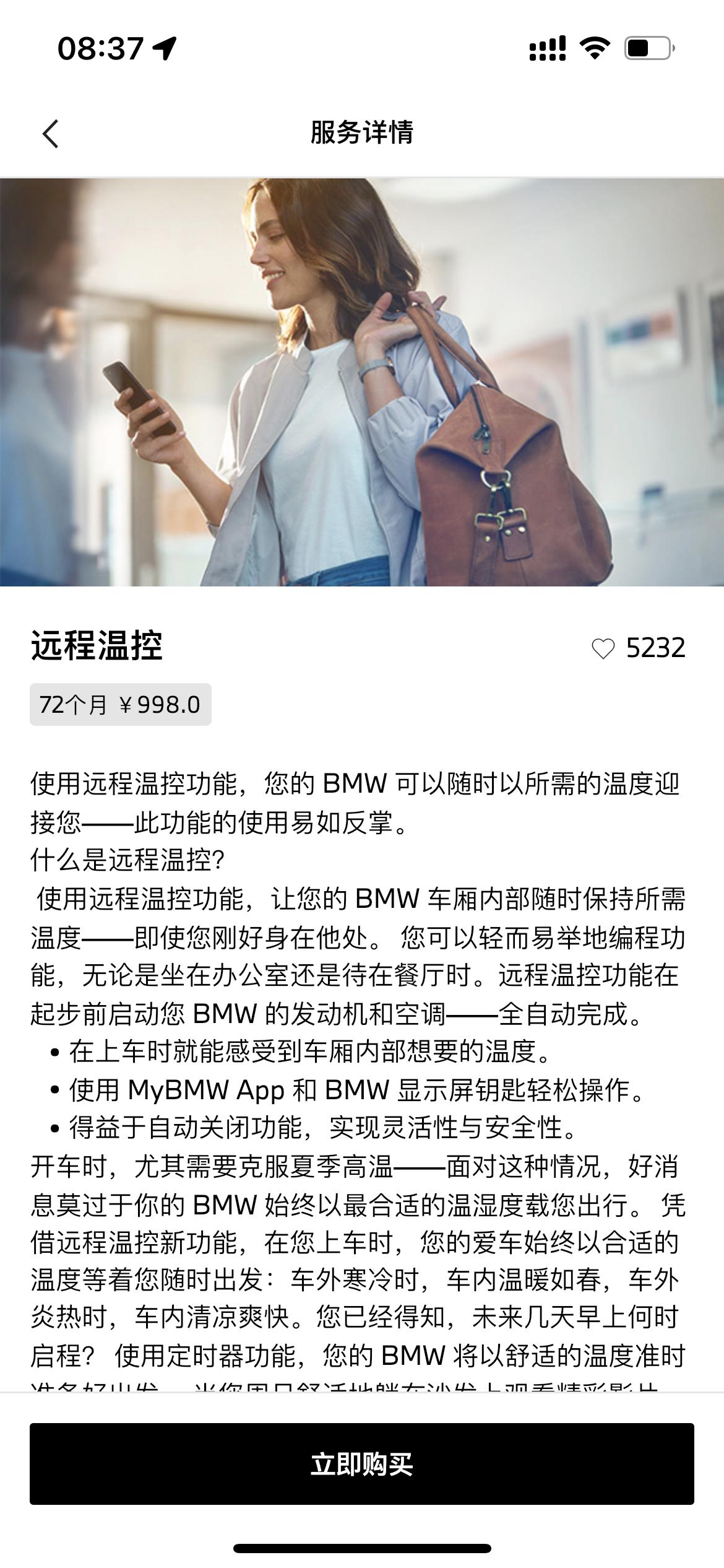 宝马3系 有没有三系车主说说这个好用吗？