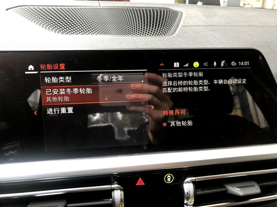 宝马3系 大哥们 你们冬天胎压是多少呢 我的都干到2.8bar了 算不算胎压过高了呀 车型是325li耀夜还有这个胎压说