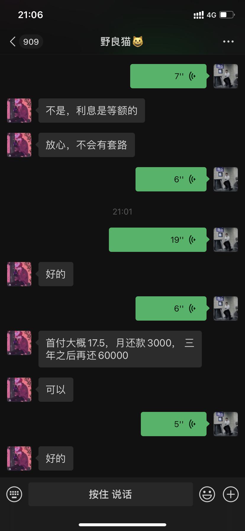 宝马3系 保定  长轴325 M运动 今天跟销售谈到32.5 落地 但是必须是首付一半 分期5年  三年后 一次性还清 