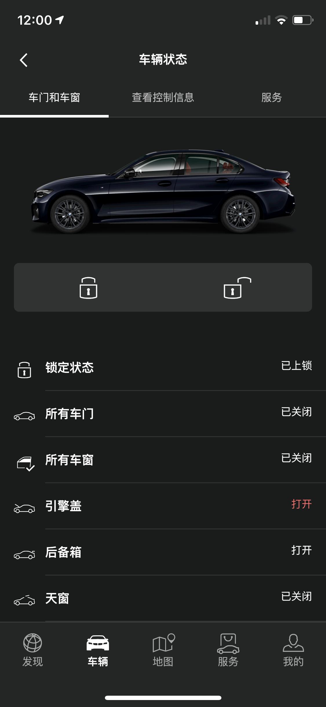 宝马3系 大家好，这个已打开是红色的是什么意思？