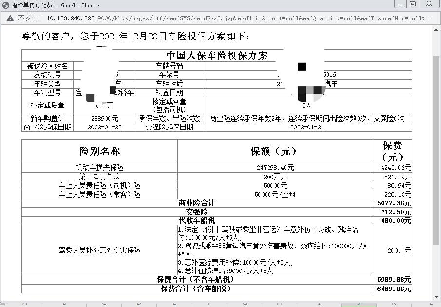 宝马3系 今年第三年保险 你们全险下来多少钱呀