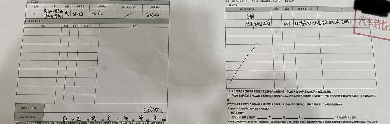 宝马3系 325长轴耀夜这个价格合适吗？全款！算上保险购置税减半啥的不到35W
