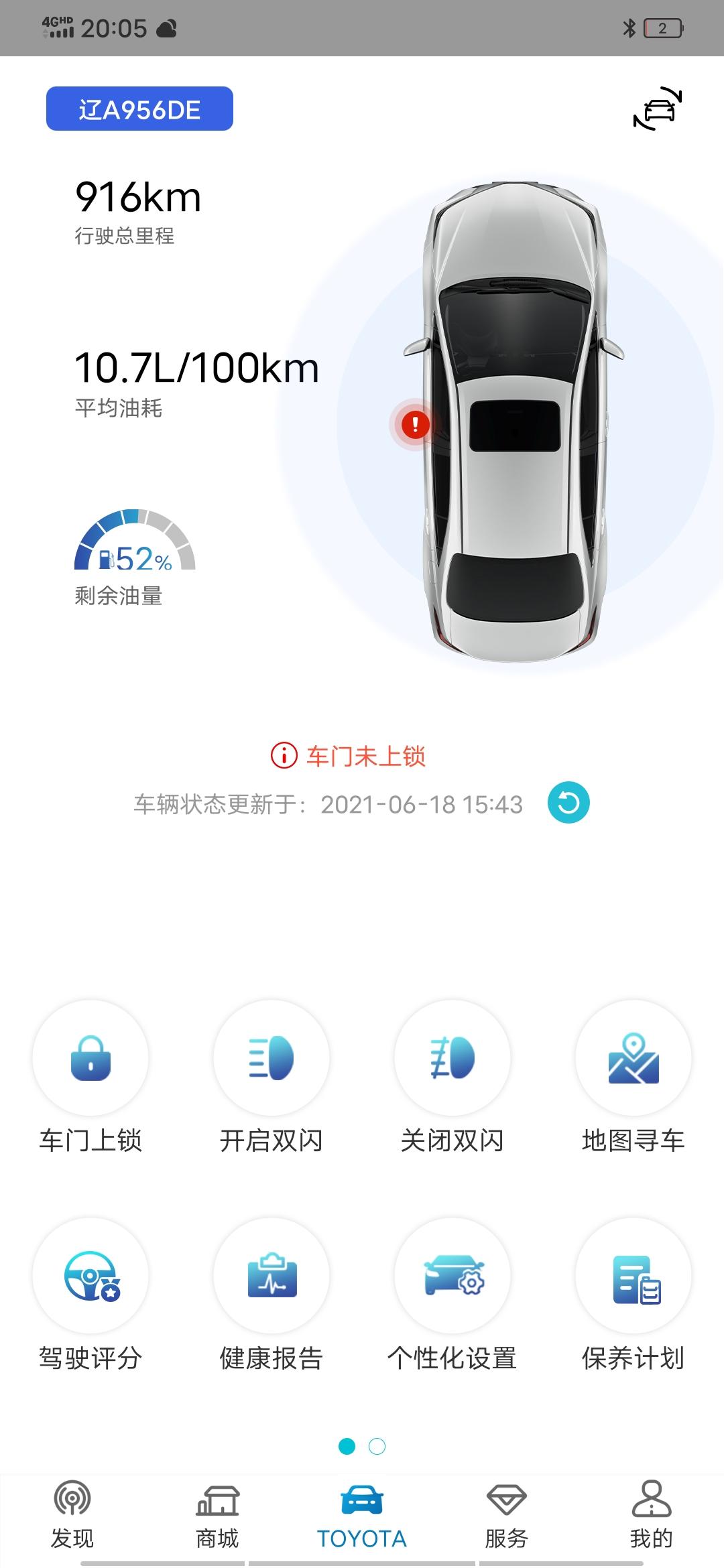 丰田卡罗拉 新车才提两个月，油耗怎么这么高啊？