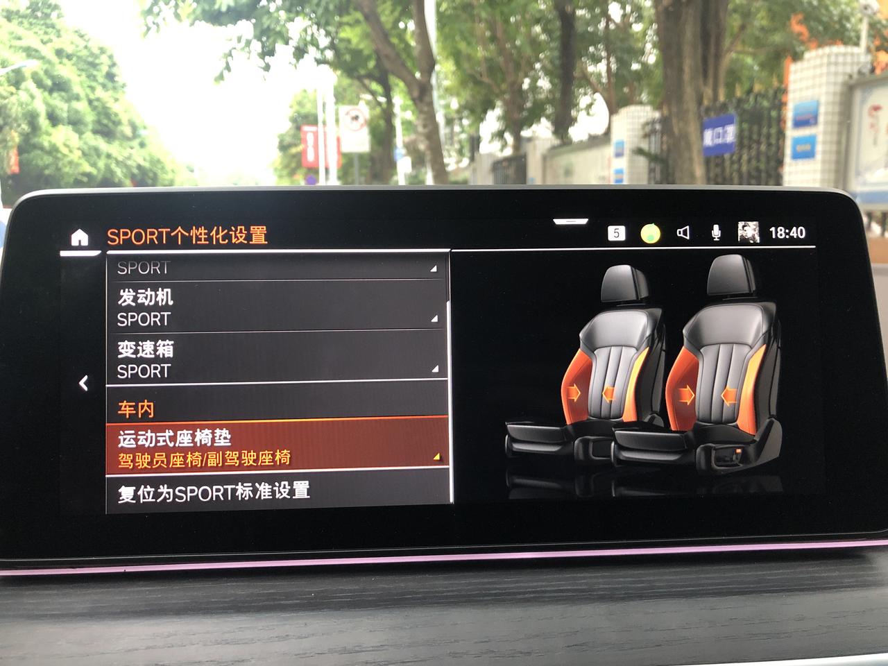 宝马5系 21款530尊享，切换到SPORT模式后，座椅不夹紧了，怎么解决？