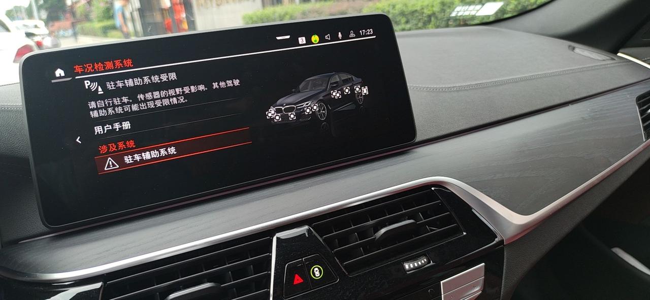 宝马5系 倒车时显示驻车辅助系统受限怎么办？