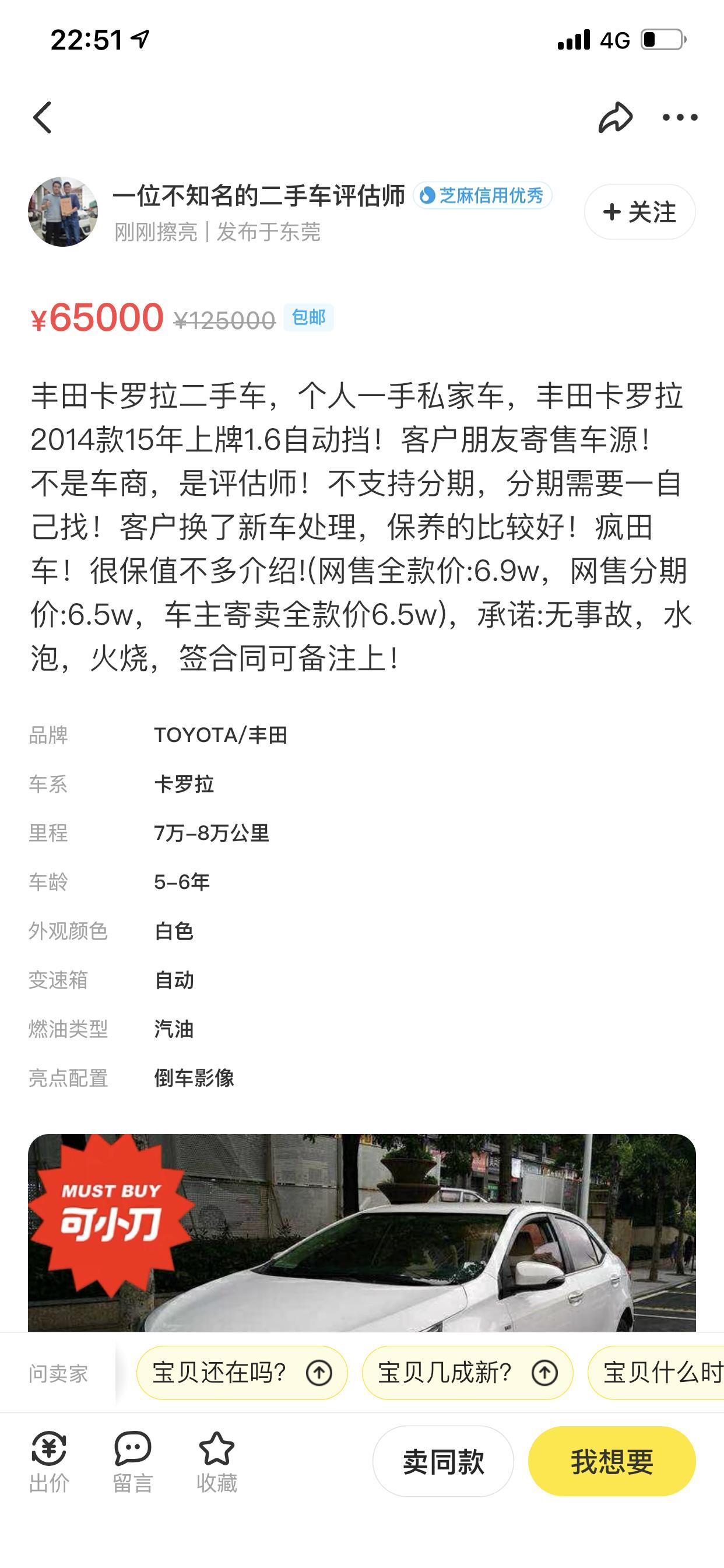 日产天籁 各位大神们，这个车4万5可以入吗，算不算岀大事故，还有公里数有点高了