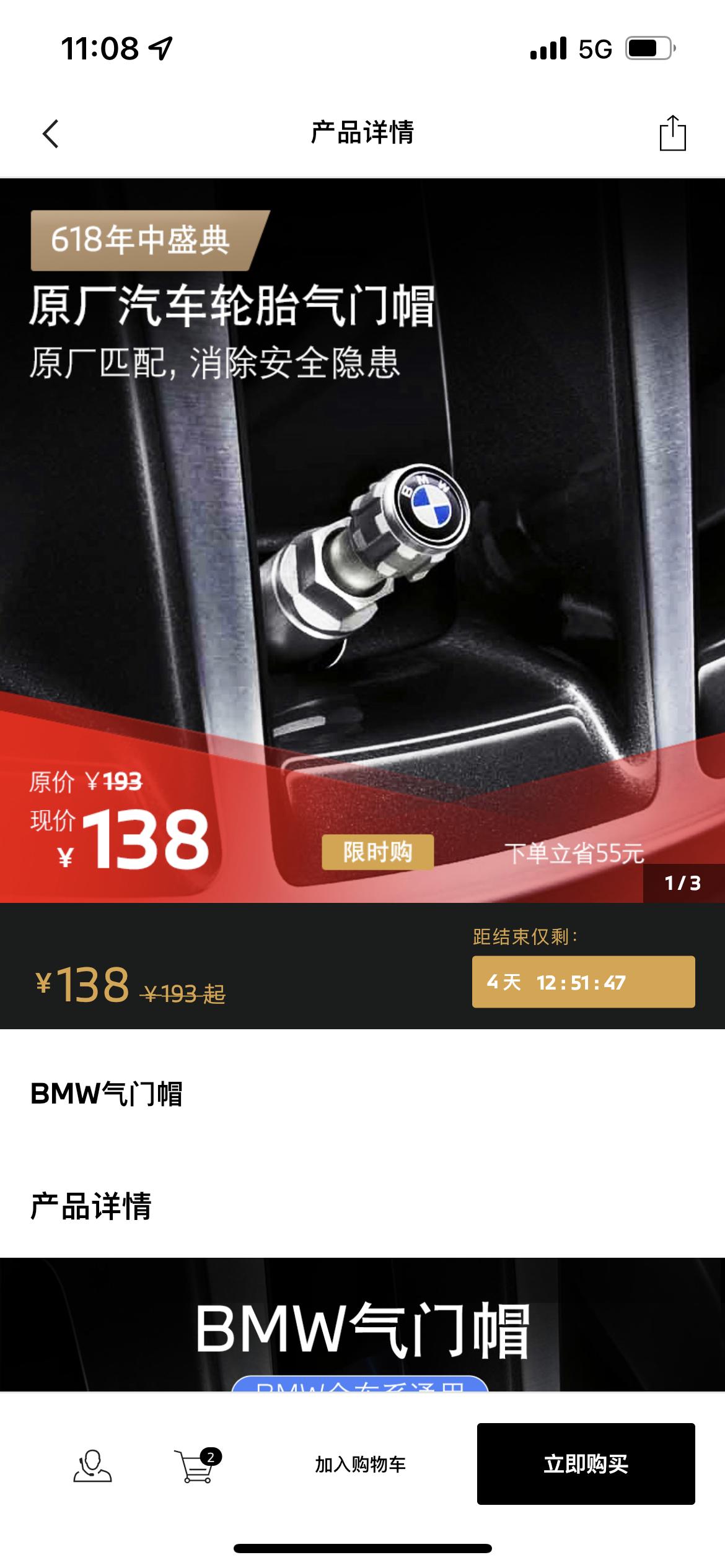 宝马5系 官网买的气门帽，要做动平衡吗？买了就后悔，劝大家不要买，一问客服三不知。装上和原先的塑料帽子比还是有点重量的。