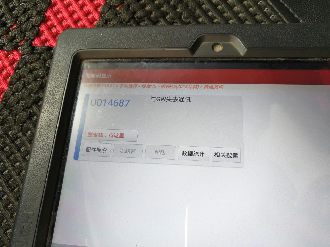 我那哈弗H6老打不着火换了马达也不是开不了多远又打不着火，请问这什么情况？