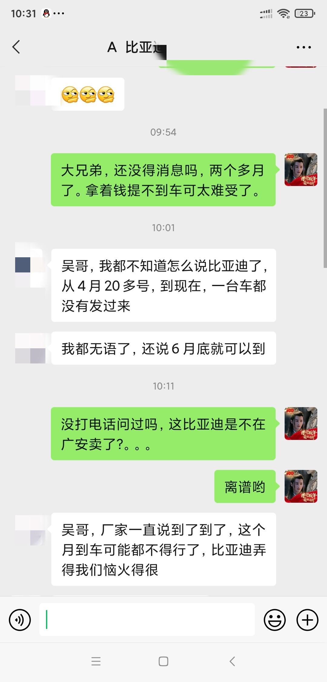 比亚迪宋PLUS DM-i 比亚迪，真是牛啊，一手差异化供应，同样的钱，小地方的人不配提车，建议比亚迪不要在小地方卖了，