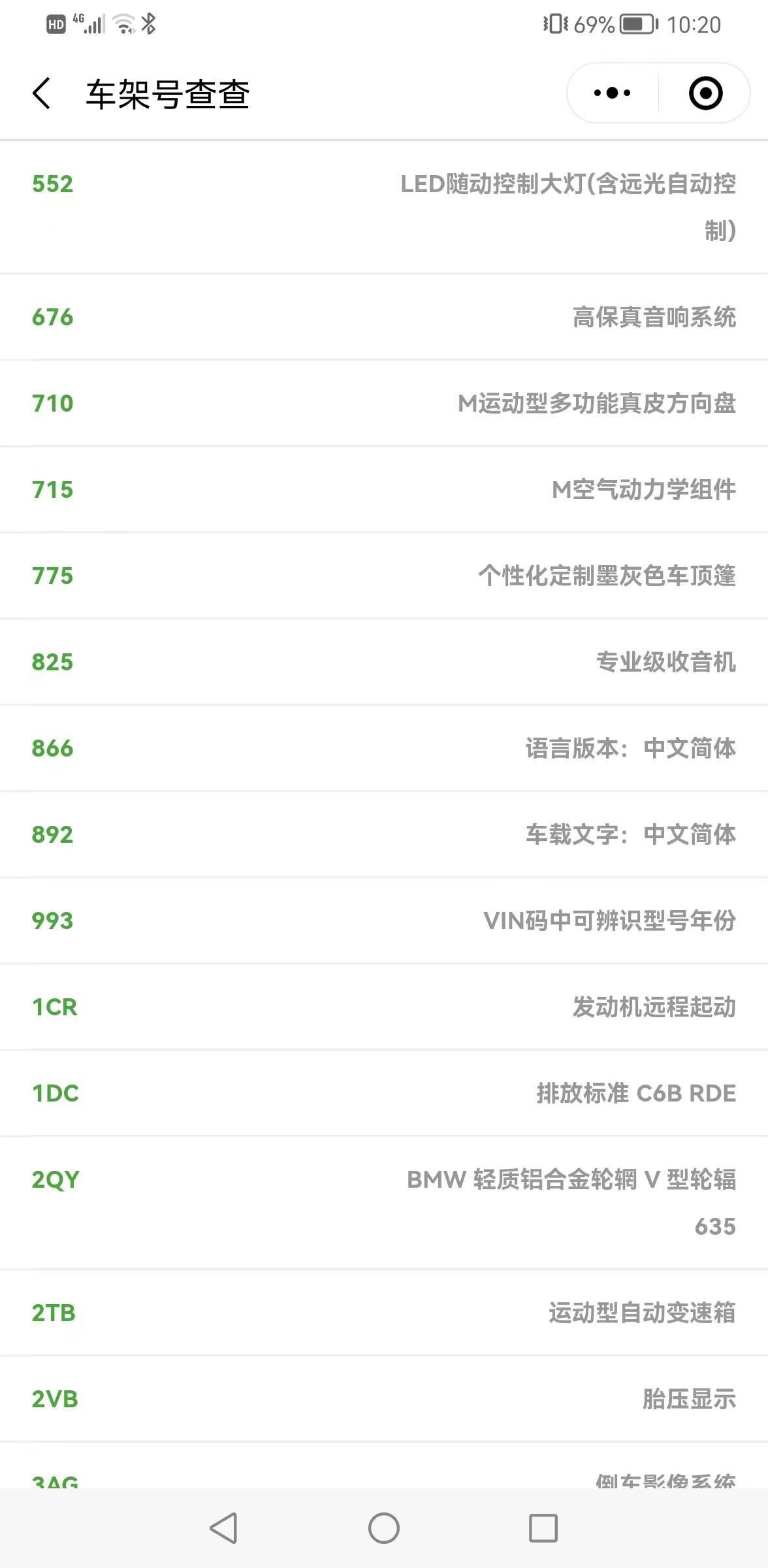 宝马5系 刚订530，老铁帮我看看有没有减配