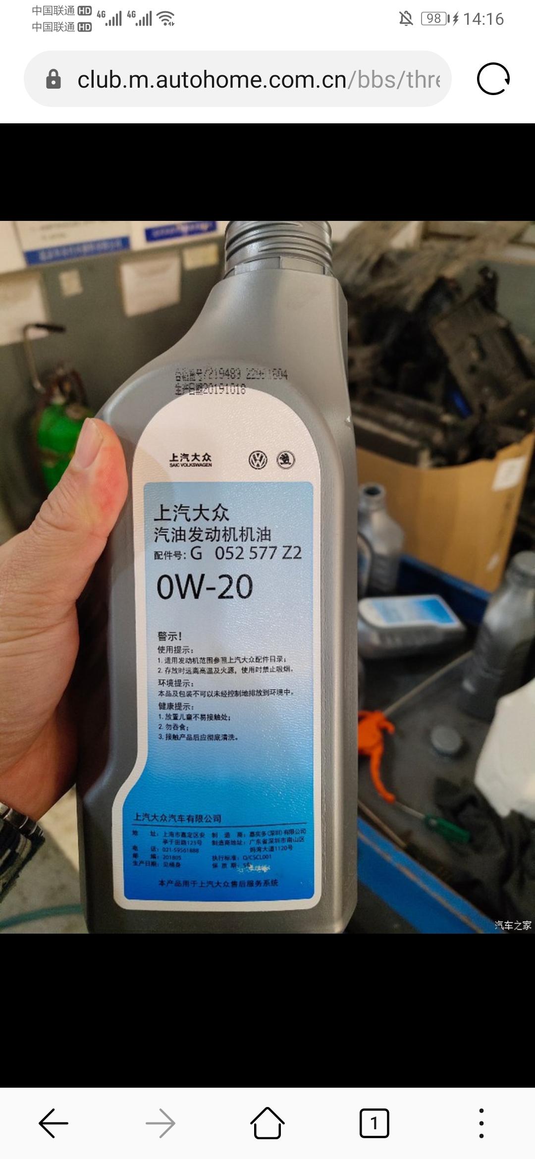 大众帕萨特 请问各位帕友们 你们车子保养都用的什么机油 ，4S店告诉我发动机型号是最新的DPL，必须要用专门的机油0w2