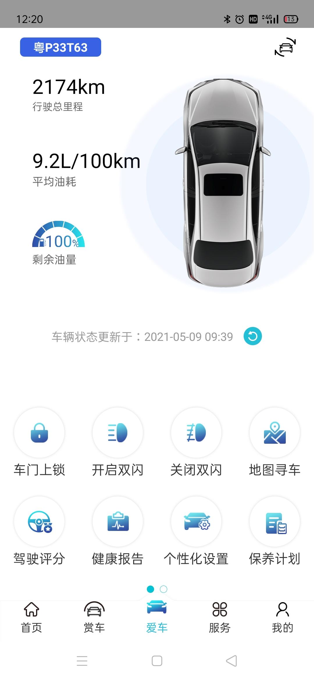 为什么卡罗拉这么耗油，人家的1.5T的综合也就7个左右。我的怎么就9个油了，2000公里其中1600是高速。