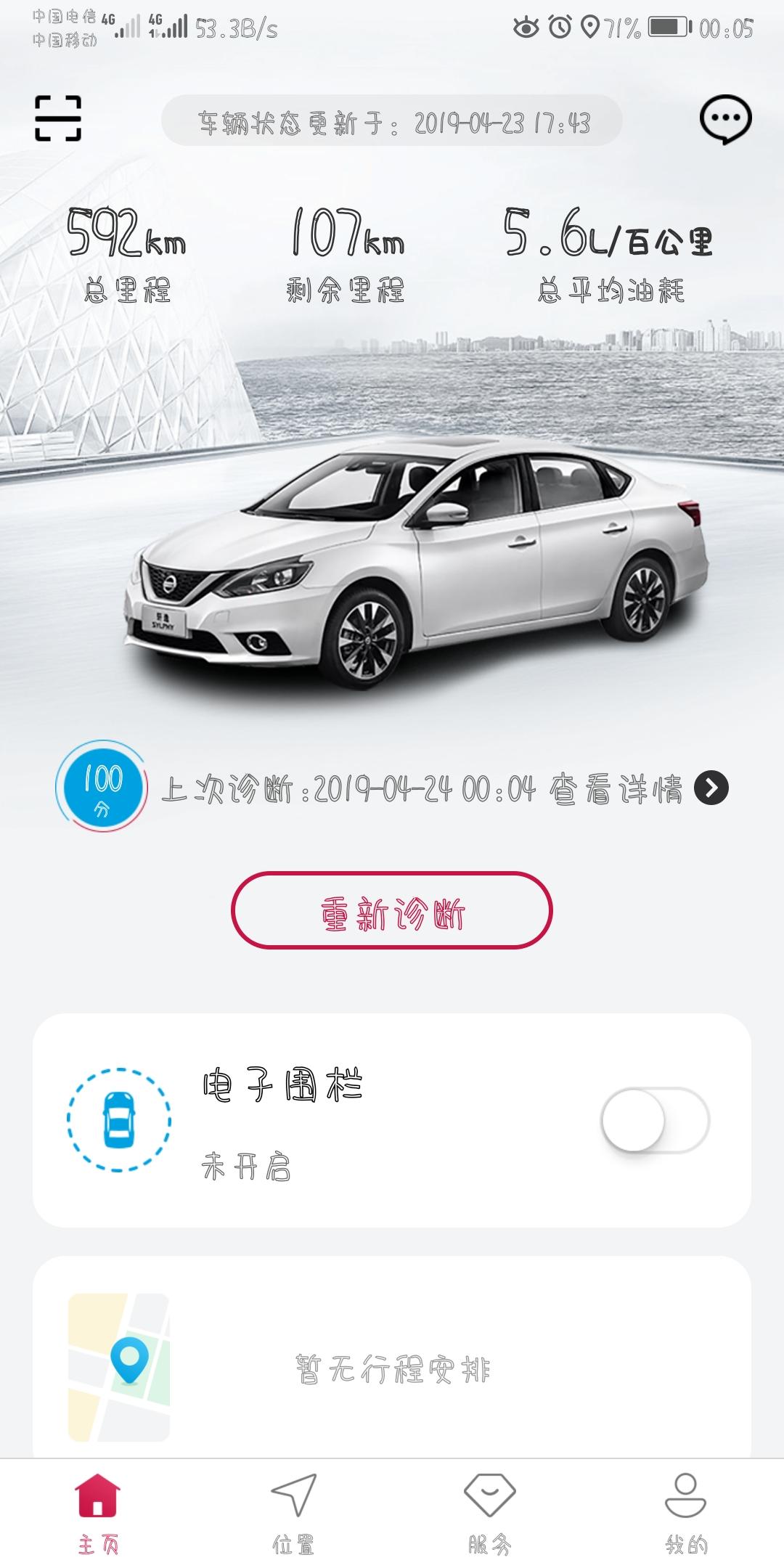 日产轩逸 2019智联尊享版这个油耗可以麽，新车现在适合时速100以上麽？感觉时速120走了快几十公里，油耗下来了