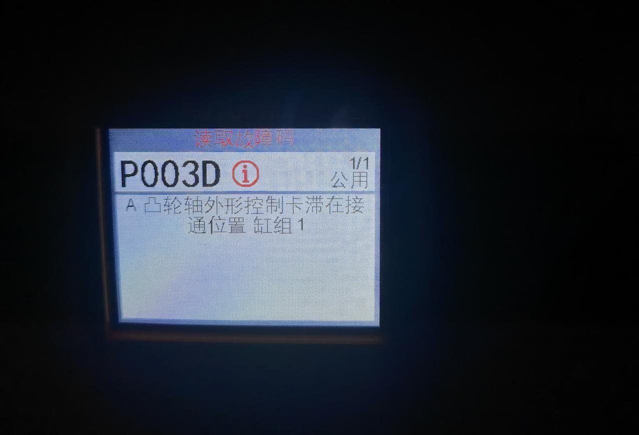 奔驰C级 15款奔驰C180这个是什么问题呀 各路大神求你们帮帮孩子吧