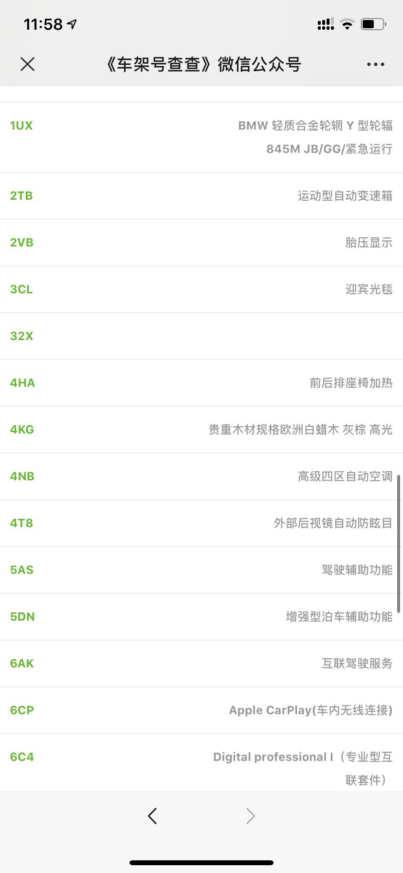宝马5系 各位车友帮忙看看内饰是哑光的吗，万分感谢，在线等回复