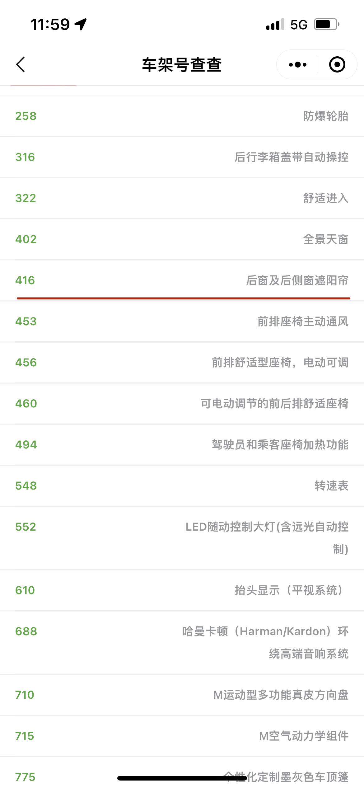 宝马5系 有500号段嘛，一脚踢没有了，好像有遮阳帘，有大神们帮看看