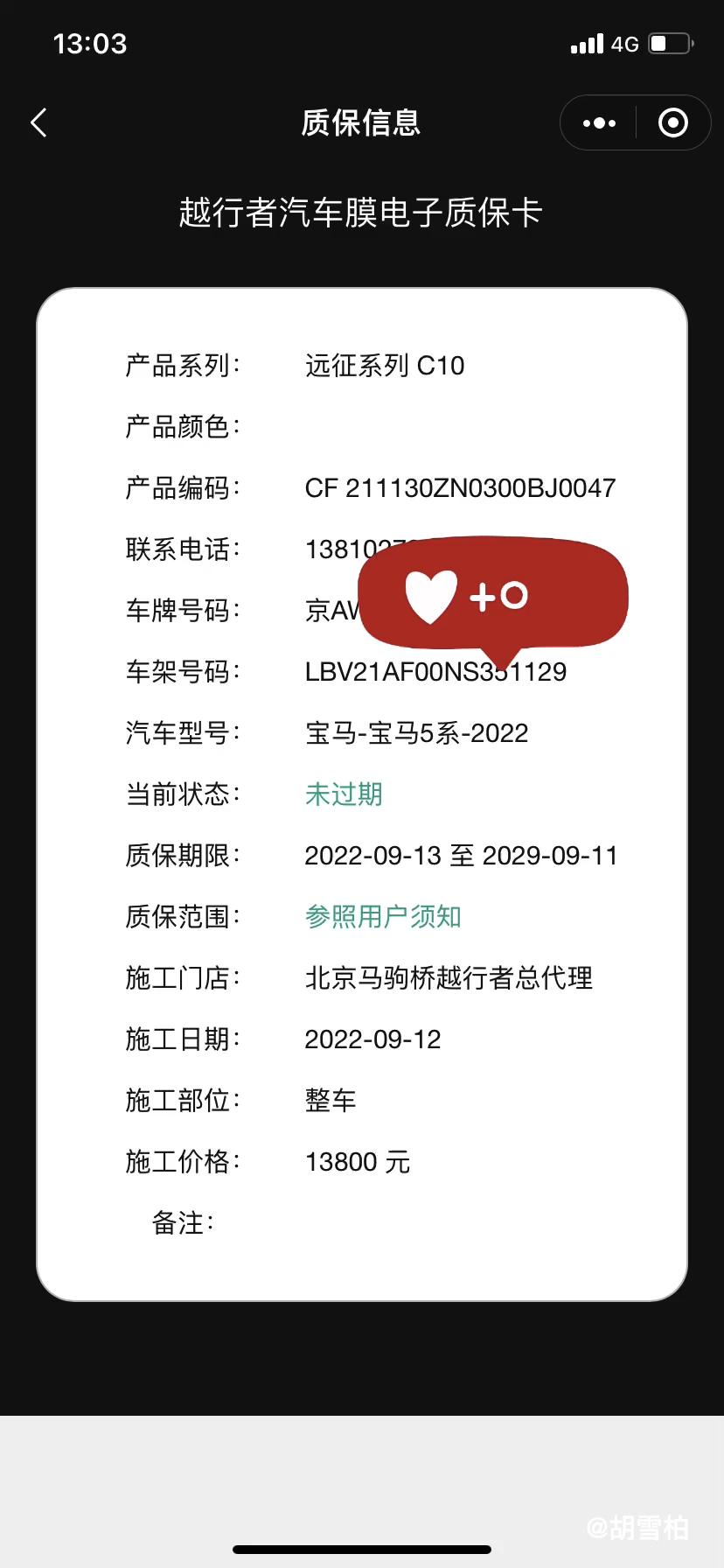 宝马5系 大家好，车膜已贴。只想说一句话，真香。贴完后整车稍微有点变乳白色，我贴的7.5mm的，日常足够用。这样不用担心