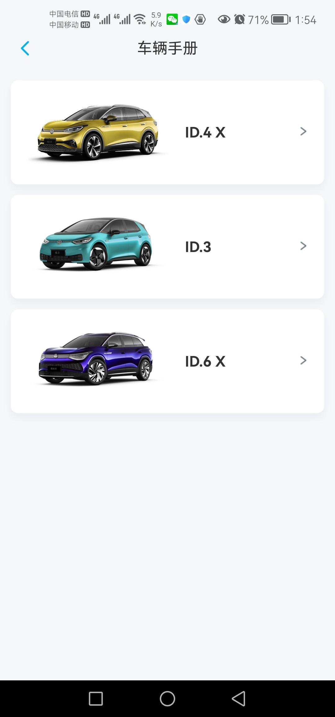 上汽大众app里咋个没有帕萨特说明书？