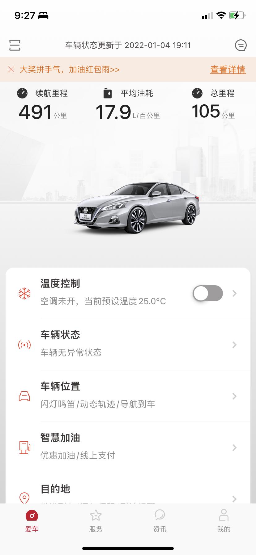 日产天籁 老哥们这油耗是不是很高，怎么才能降下来啊，提车4天没跑过，就平常市区上班开了4天，早上和晚边跑的，2.0t