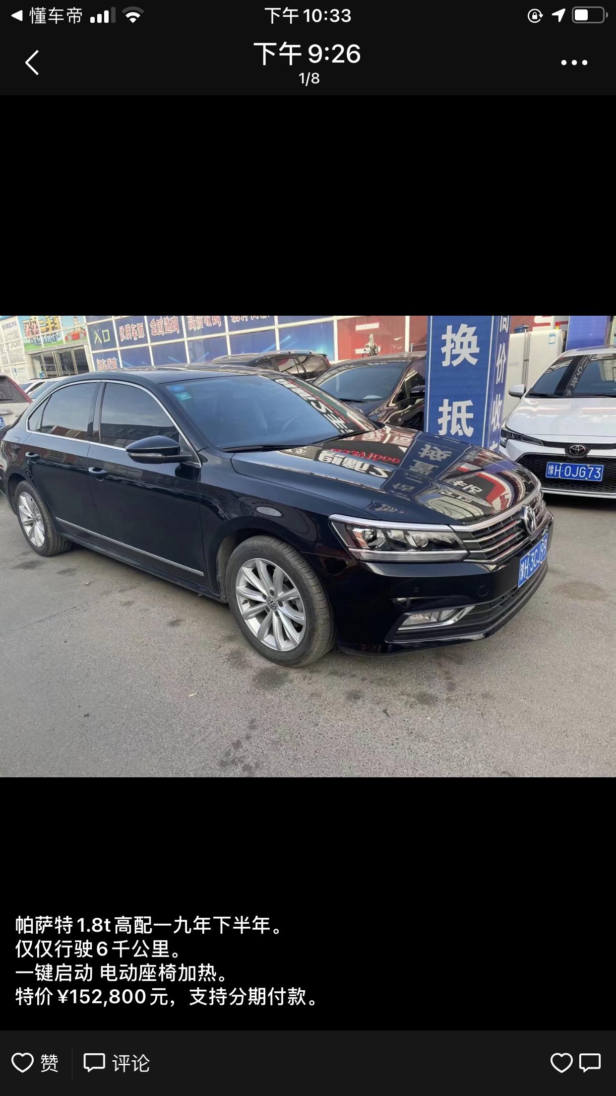 帕萨特150000万多吗？19年下半年的车，才跑了6100公里