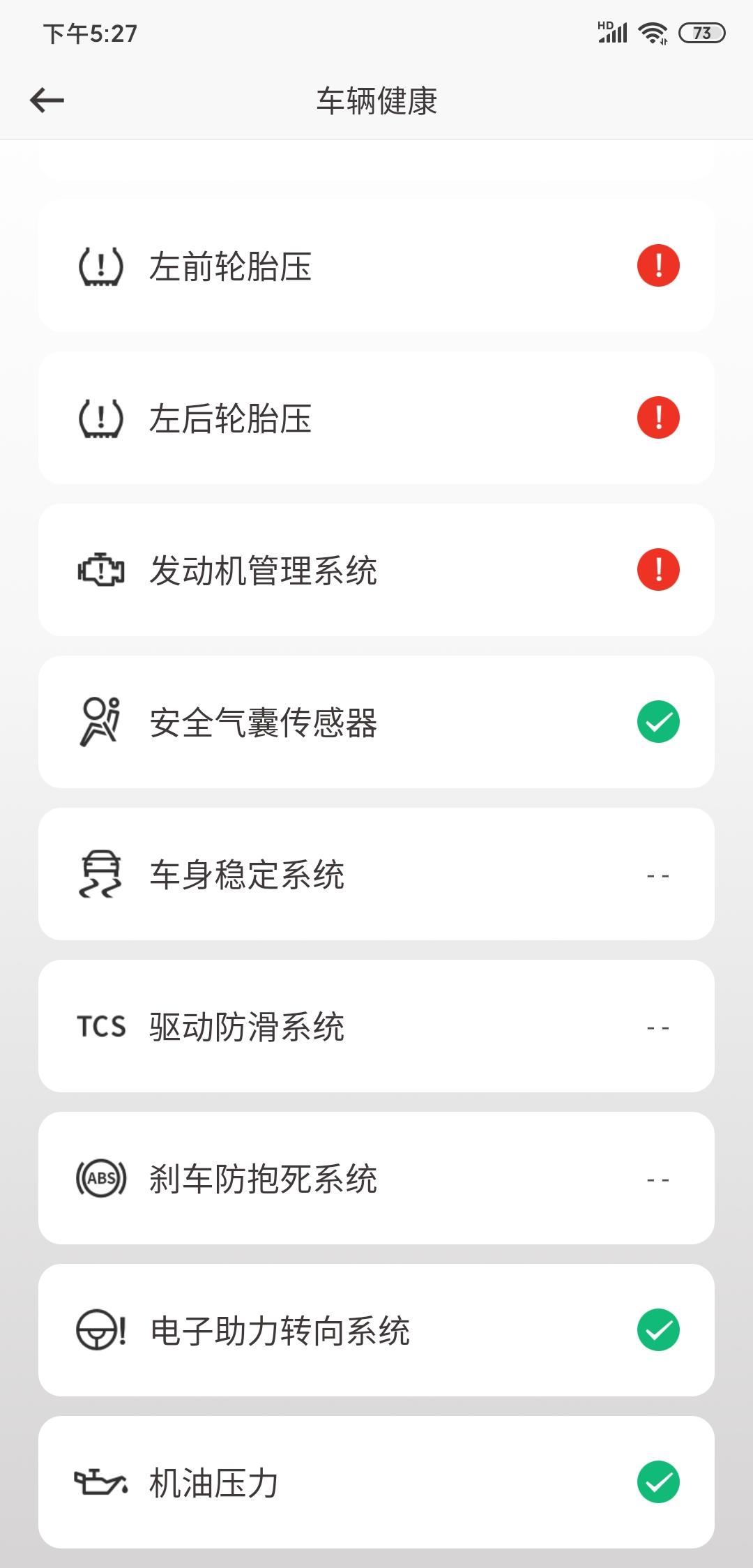 本地汽贸店订的新轩逸的车，去外地4s点看车绑定了日产智联，今天车到了，反而有异常，有懂得说一下什么情况？
