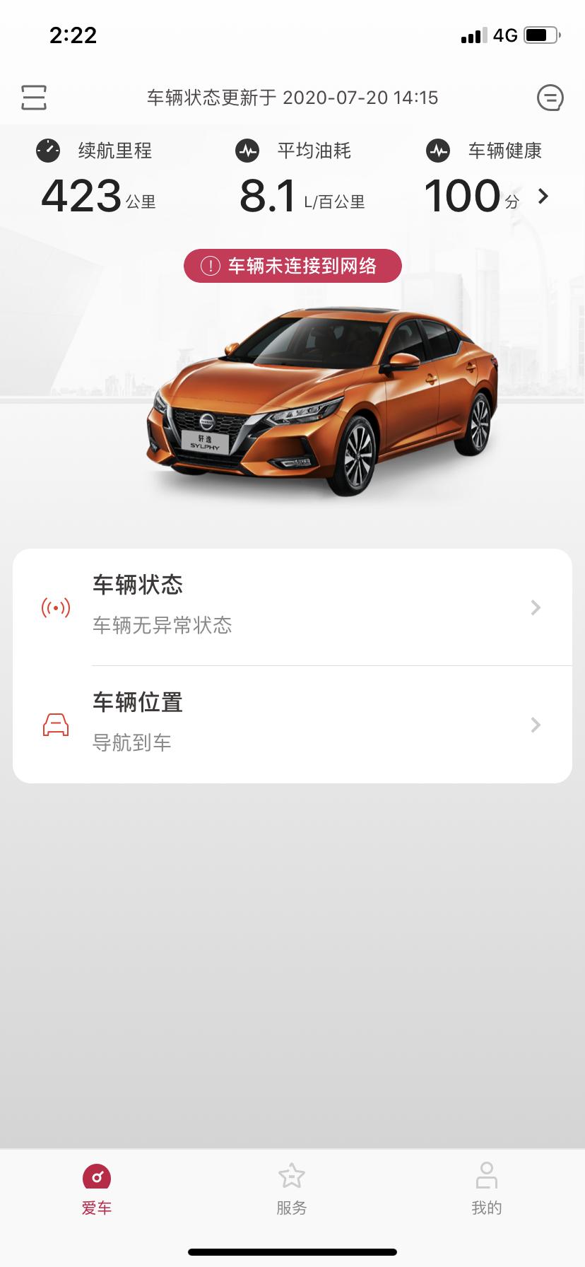 日产轩逸 各位大佬 平时都是做到省油的啊 为什么我的始终下不去呢 新车才提了一个月。