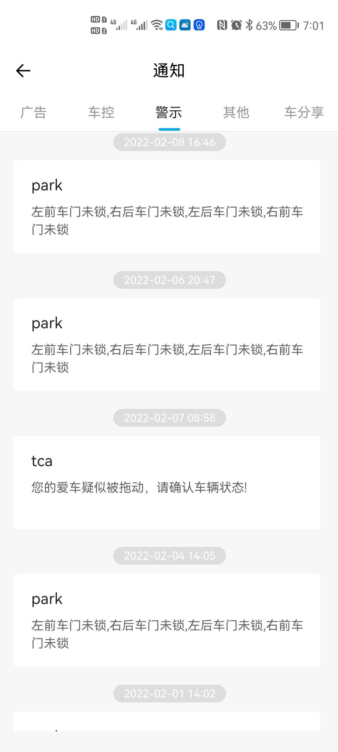吉利星瑞 为什么老是提示没锁车，我按了一下锁车键了呀，还有不是远离自动锁车吗？每次靠近就开锁我也不知道我到底锁了没